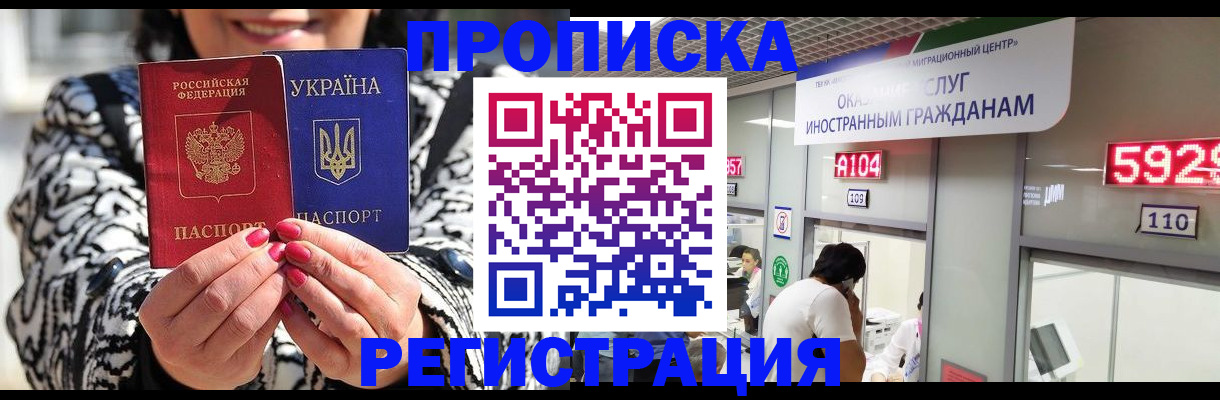 прописка 2025 в Пестово