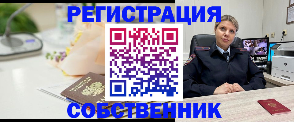 купить прописку в Пестово